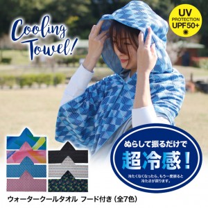 ゴルフコンペ幹事の準備に役立つオススメ景品（クールタオル）