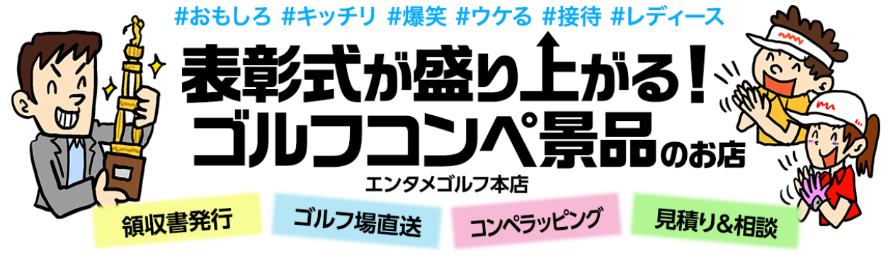 ゴルフコンペのスコア集計方法を決めよう 定番 ダブルペリア の解説と 盛り上げるコツ ゴルフコンペディア ゴルフコンペの幹事のための大辞典