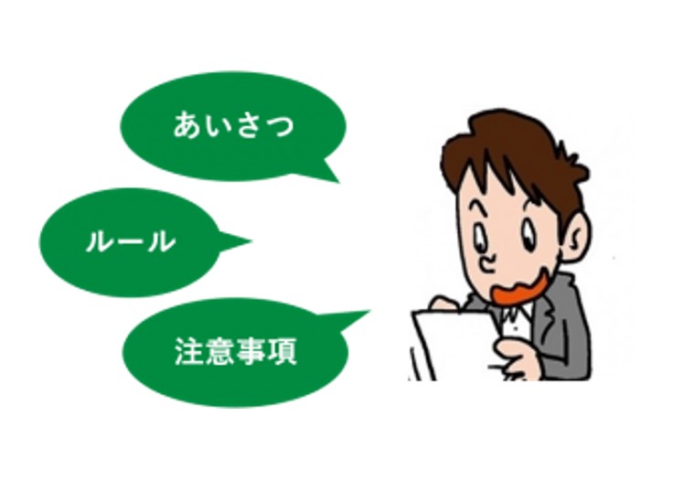 幹事必見 ゴルフコンペ開会式の流れとあいさつ例 ゴルフコンペディア ゴルフコンペの幹事のための大辞典 幹事必見 ゴルフコンペ開会式の流れとあいさつ例 ゴルフコンペディア ゴルフコンペの幹事のための大辞典