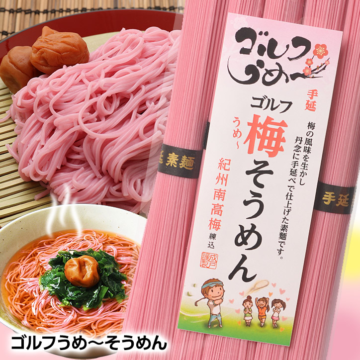 ゴルフうめ〜茶漬け（梅茶漬け）[参加賞 おもしろ ゴルフ 食品 急ぎ][ゴルフコンペ景品 ゴルフコンペ 景品 賞品 コンペ賞品][ゴルフ用品 グッズ ギフト プレゼント]