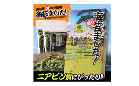 コンペ幹事におすすめニアピン賞景品「海苔ました」