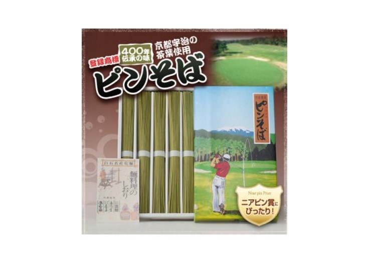 一番人気のゴルフコンペ景品「ピンそば」(茶蕎麦)は、ニアピン賞におすすめ | ゴルフコンペディア~ゴルフコンペの幹事のための大辞典~ 一番人気のゴルフコンペ景品「ピンそば」(茶蕎麦)は、ニアピン賞におすすめ | ゴルフコンペディア~ゴルフコンペの幹事のための大辞典~